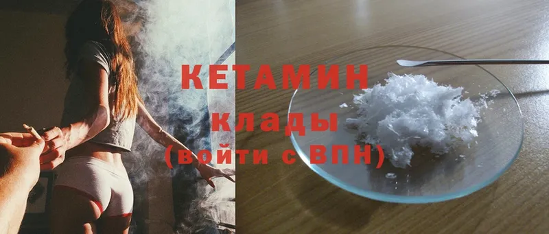 Кетамин ketamine  как найти   Азов 