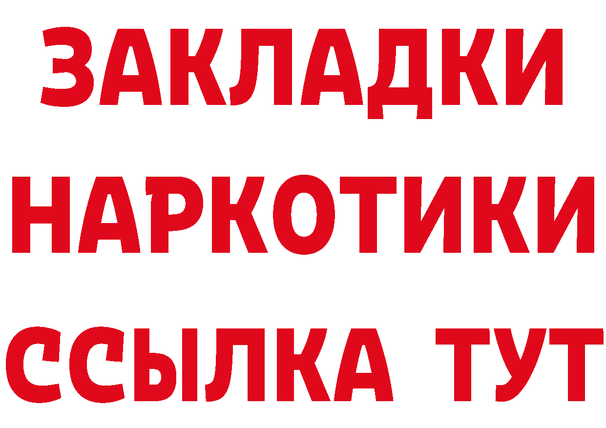 Бутират Butirat онион это мега Азов