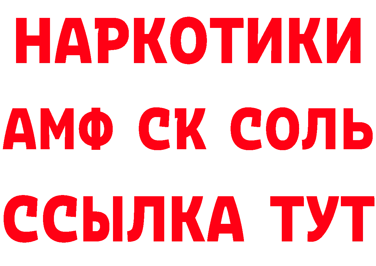 Где найти наркотики? это состав Азов