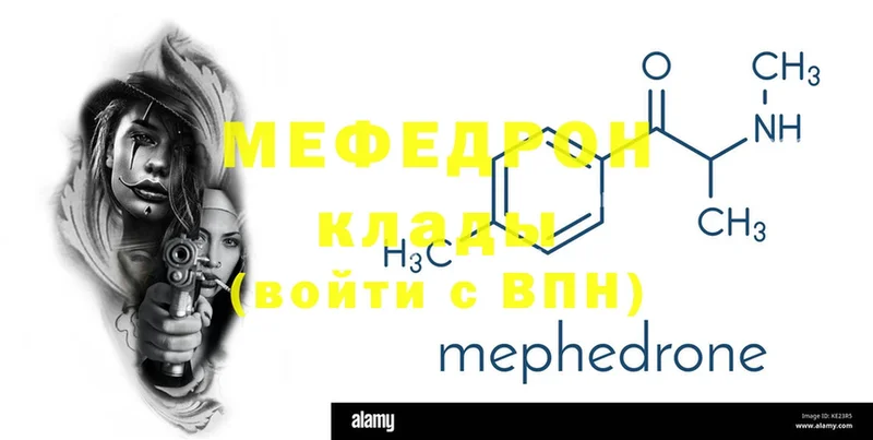 Мефедрон mephedrone  купить   Азов 